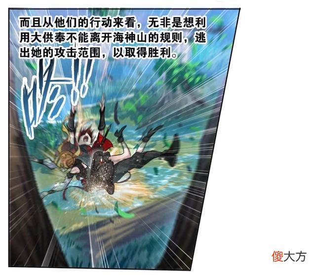 【游戏迷】斗罗大陆：波赛西的攻击范围是整个九星海，朱竹清昏迷
