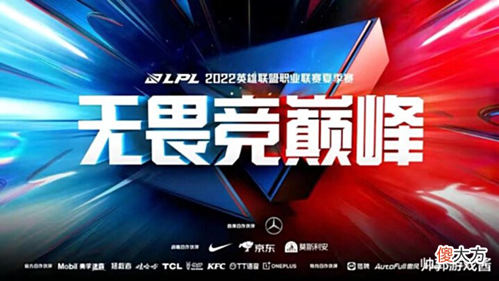 【游戏世界】水晶哥二路解说夏季赛!吐槽选手唱歌视频,直言:强的只是调音师