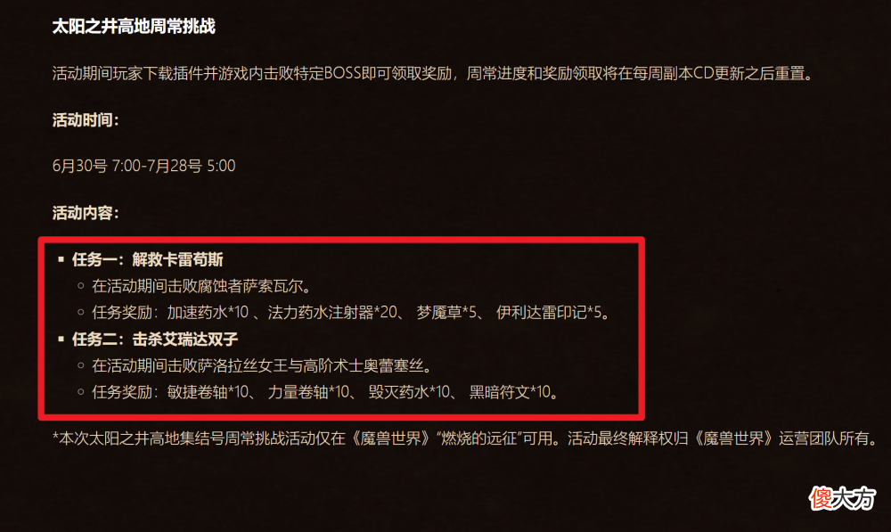 【游戏迷】魔兽世界:WLK前夕不能忘记的五件事情,这个物品即将绝版!