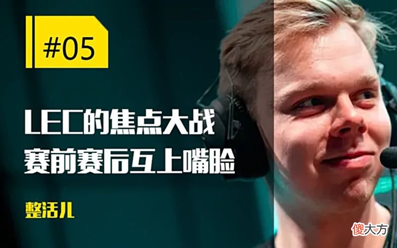 【游戏迷】每日一撸Summit中文太好让人忘记牛宝；Gala斩获史上最快5杀
