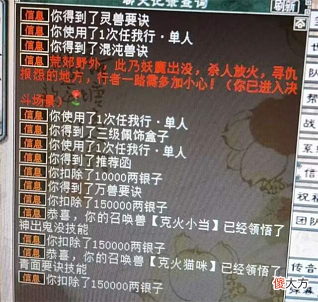 【游戏迷】大话2牛图(721)别再说惜红衣不给力了,那是你没训到位,看这只