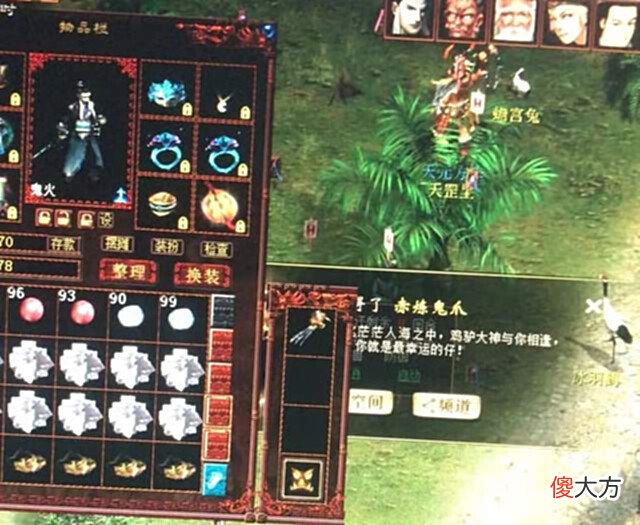 【游戏迷】大话2牛图(721)别再说惜红衣不给力了,那是你没训到位,看这只