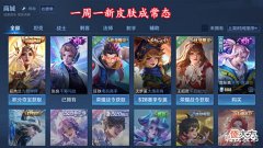 【游戏世界】7月首款传说确定,有300紫星币巨赚,杨戬新皮肤来袭,60给甄姬