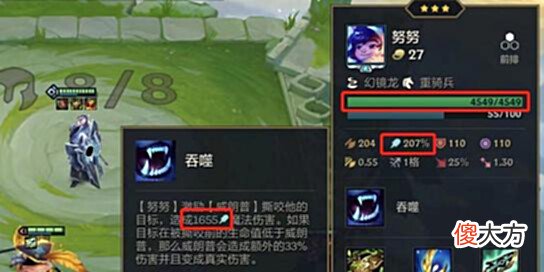 【游戏世界】金铲铲之战:「三国猛将幻境-努努和威朗姆」,吃怪不吐骨