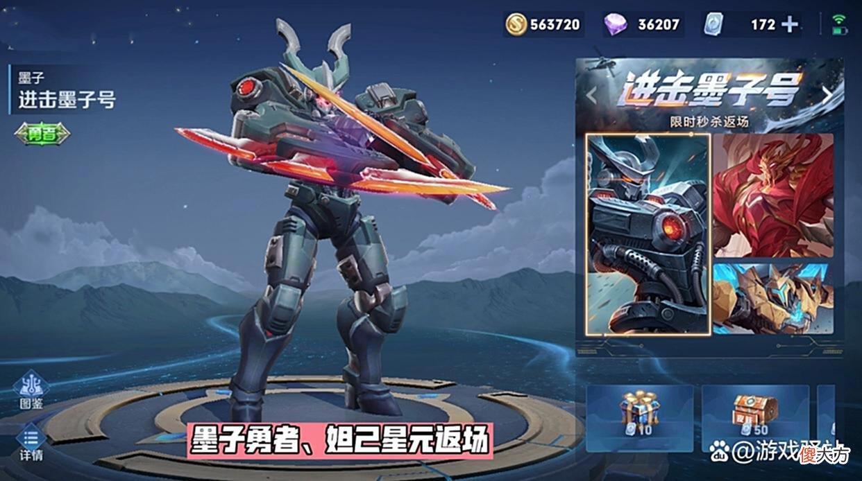 【游戏世界】夏日盛典来袭，珍宝阁重启，8款新皮肤敲定，马可喜提首款传说