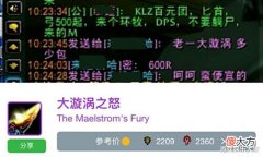 【游戏迷】魔兽怀旧服:工作室高价包装备,市价的6倍,还有人觉得便宜?