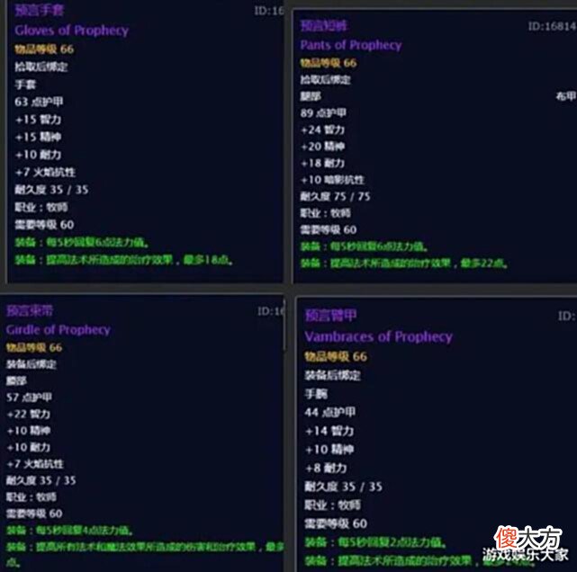 【游戏迷】魔兽怀旧服:工作室高价包装备,市价的6倍,还有人觉得便宜?