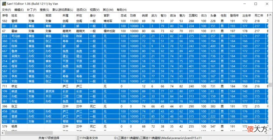 【游戏迷】三国志11破局后索然无味,甚至会弃坑!如何解决动力不足的问题?