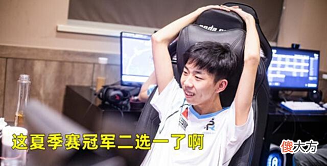 【游戏迷】天霸时代终于来了!解锁小9正确用法,夏季赛冠军基本确定二选一
