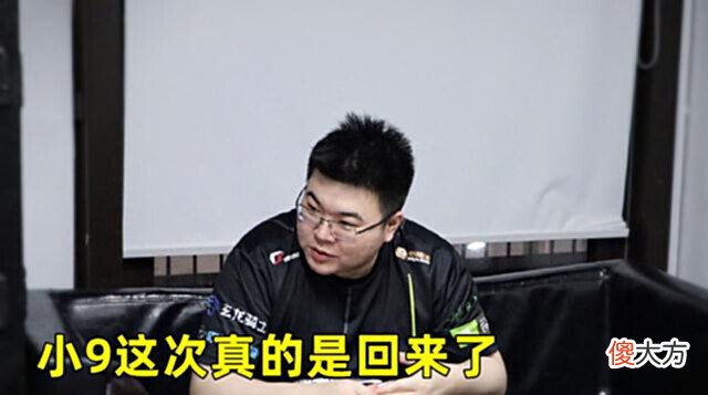 【游戏迷】天霸时代终于来了!解锁小9正确用法,夏季赛冠军基本确定二选一