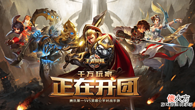 【游戏迷】王者:“打得好,不如排的队友好”,玩家苦不堪言,天美值得深思