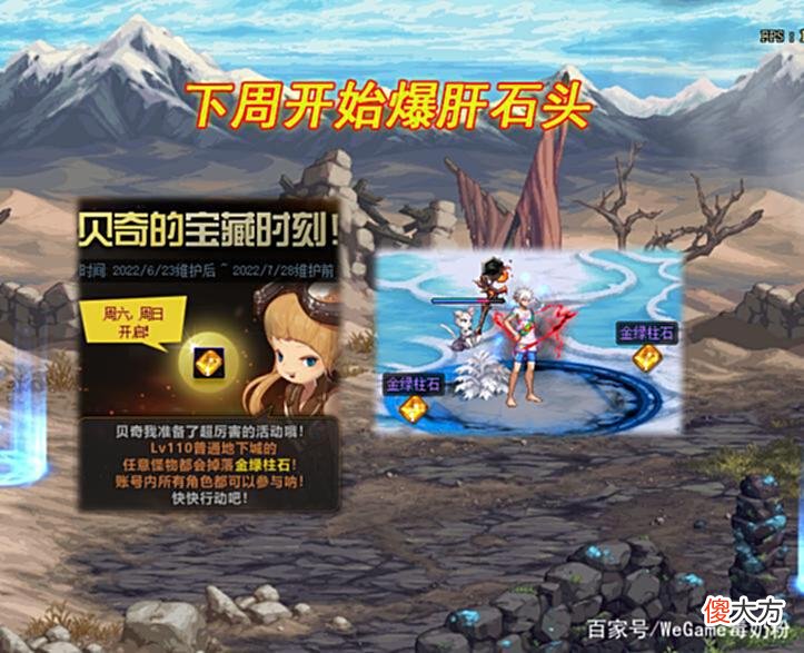 【游戏世界】DNF：105史诗大洗牌，金绿柱石要涨了？400个换勇士寂静城门票！