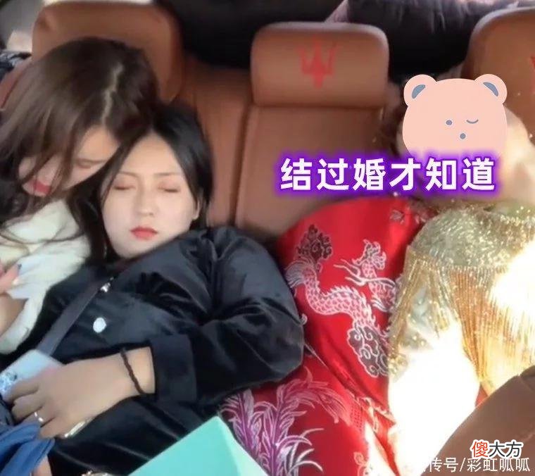 【就爱时尚】结婚有多累？3名伴娘坐车时全部睡着，靠在男生身上浑然不知
