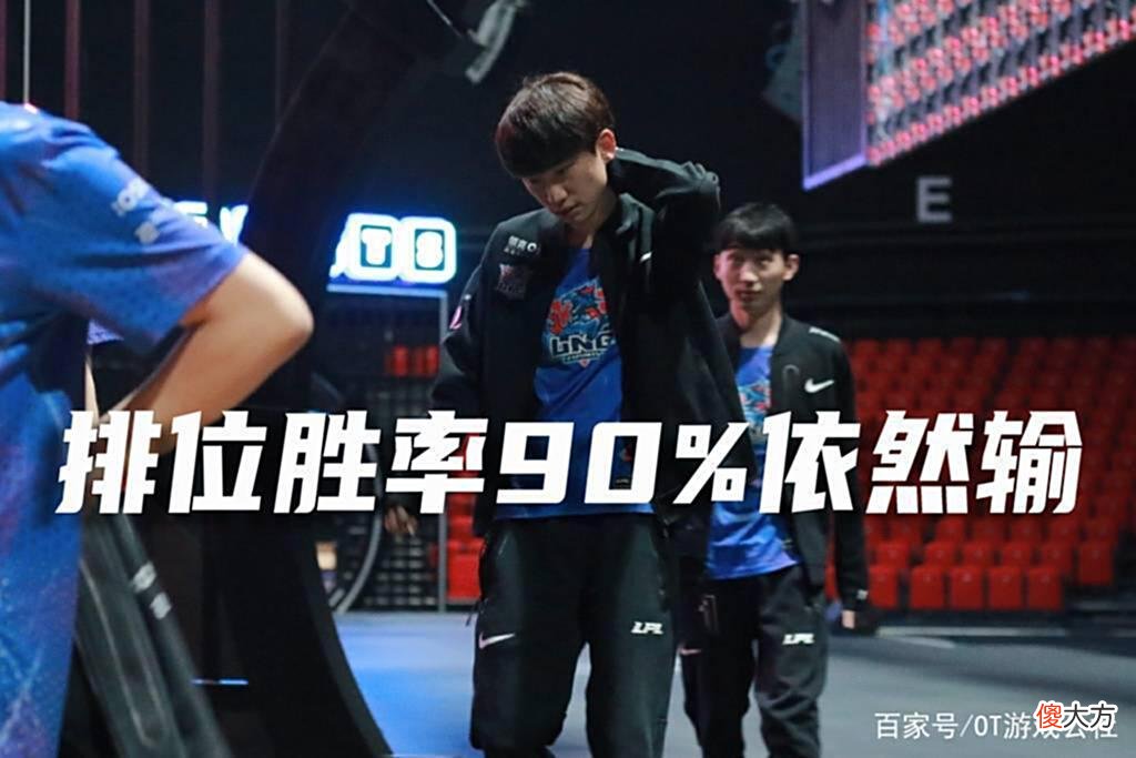 【游戏世界】Doinb排位胜率90%依然输，左手却很实在：学阿狸只需看rookie