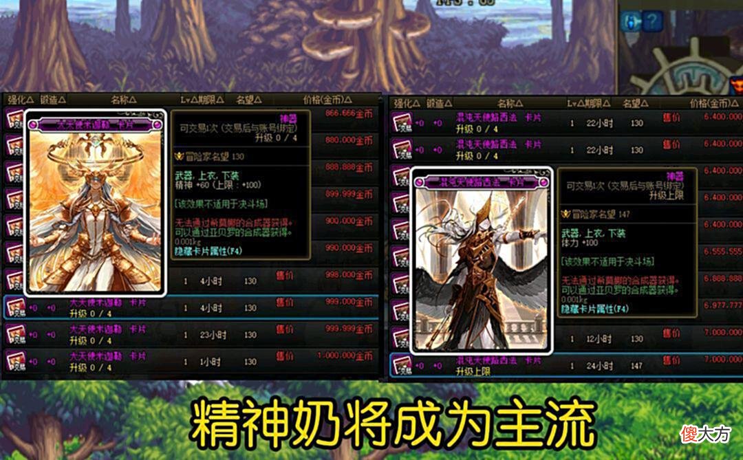 【游戏世界】DNF:110级版本最具性价比附魔，奶爸奶妈笑开了花，全部都要换上