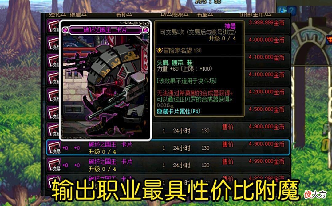 【游戏世界】DNF:110级版本最具性价比附魔，奶爸奶妈笑开了花，全部都要换上