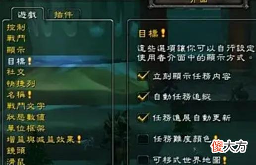 【游戏迷】暴雪再改WLK怀旧服，取消任务追踪助手，典藏包准备待绪