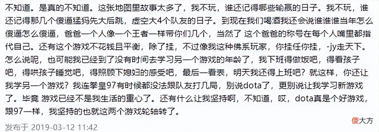 【游戏迷】时至今日，为何依旧有那么多人坚守dota？因为它既是游戏又是生活