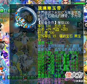 【游戏迷】梦幻西游:人品好到飞起了,前脚刚炸无级别,立马3属性就跟着来