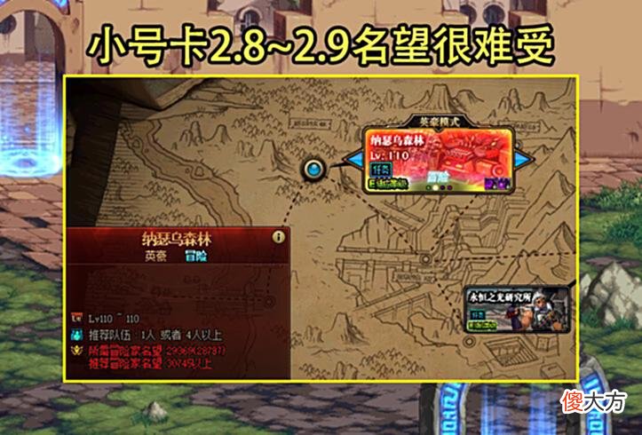 【游戏世界】DNF：小号注水有妙招了！200W就能+800名望，但2个事项需留意