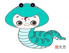 属蛇人2021年结婚好吗