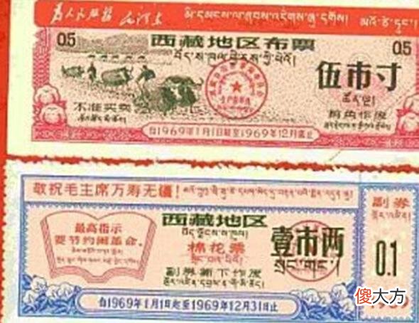 【爱历史】老照片：西藏1969年的照片，全都是美好的回忆