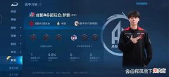 【游戏迷】AG梦黎终于进入增补名单，不过对久诚来说威胁不大，原因有两点
