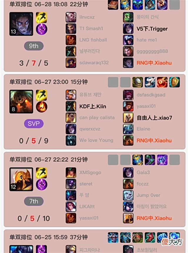【游戏迷】小虎牙疼导致状态出问题？输给V5后过去4天，他仅仅打了10把排位