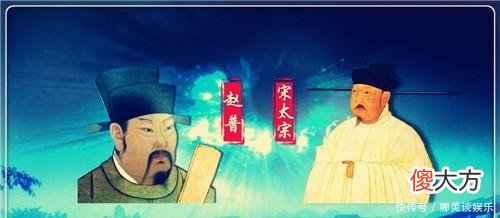 【历史故事】历史上，宋太祖赵匡胤的儿子，真的甘愿放弃皇位做个“八贤王”