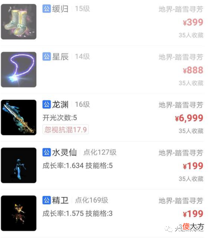 【游戏迷】大话西游2：洗出高级召唤兽支援特技！似乎几率了，又好像没有？