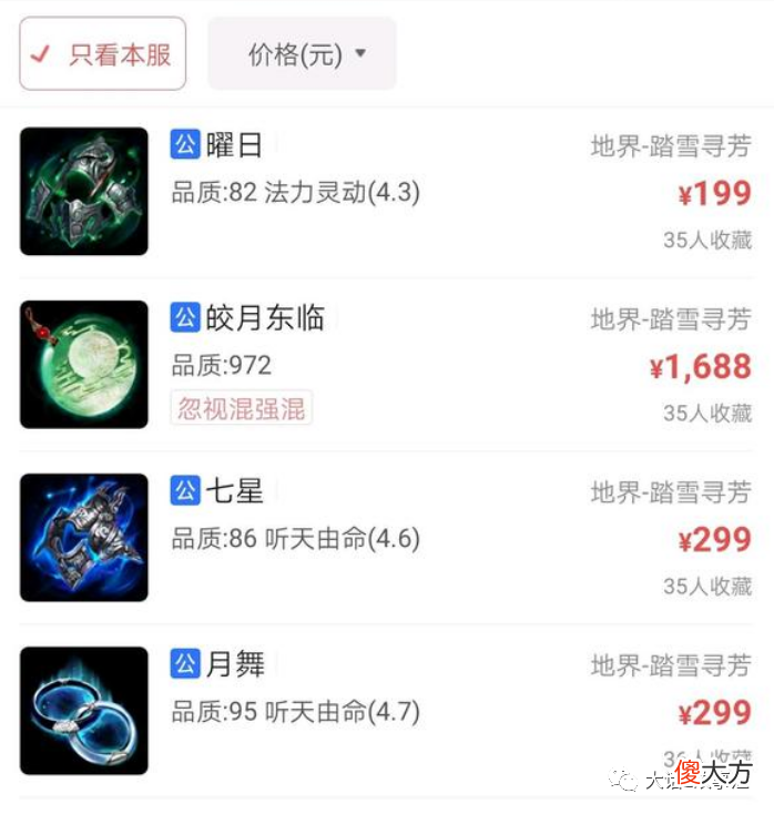 【游戏迷】大话西游2：洗出高级召唤兽支援特技！似乎几率了，又好像没有？