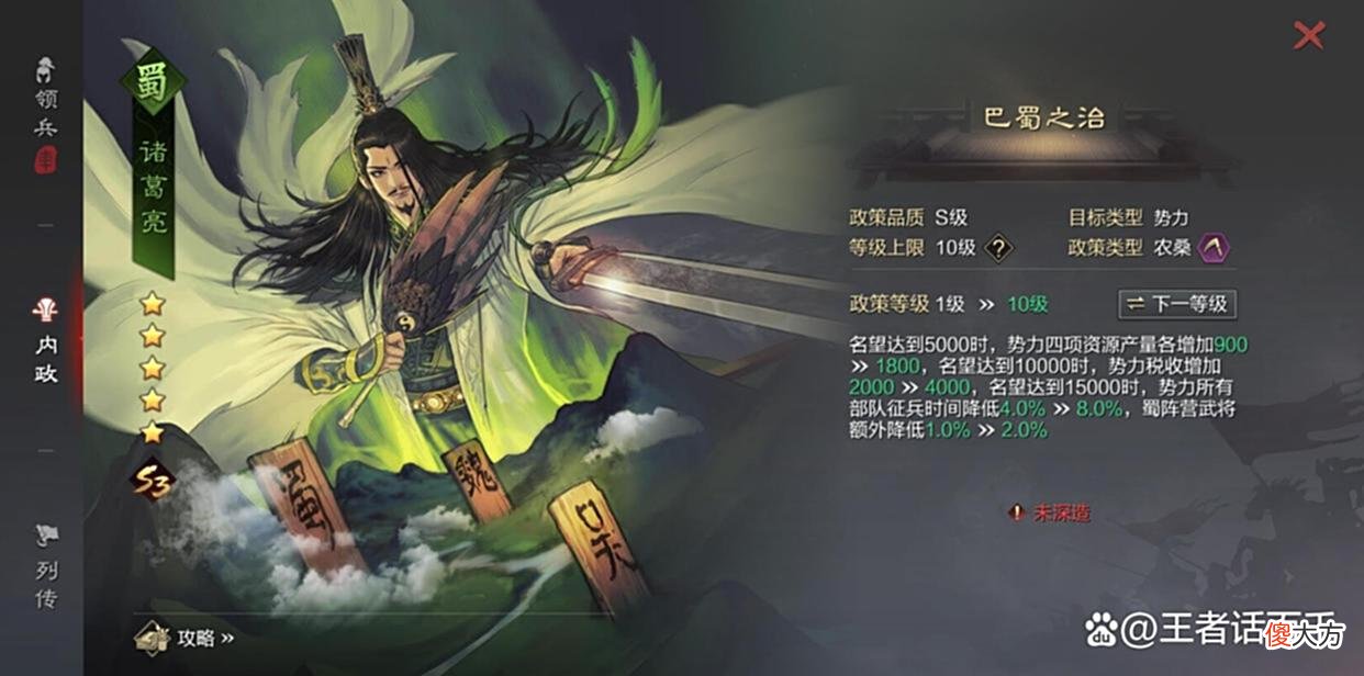 【游戏迷】率土之滨：S3赛季唯一的神将，弓诸葛最强辅助，史上最强内政武将