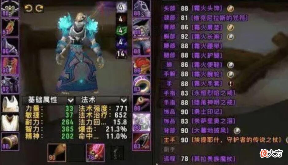 【游戏世界】《魔兽世界》怀旧服装备价格如何？还有人觉得便宜