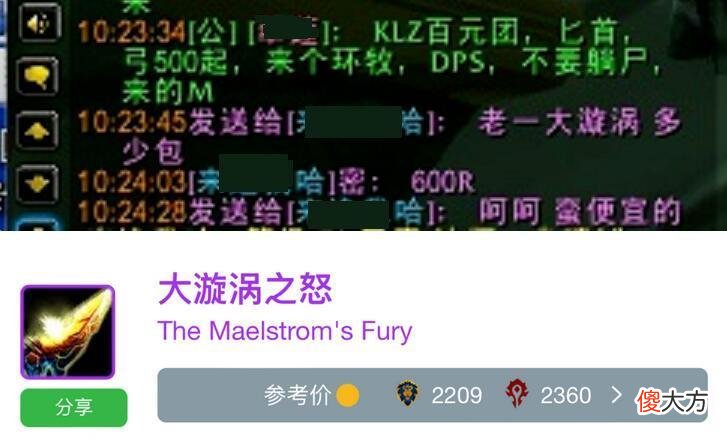 【游戏世界】《魔兽世界》怀旧服装备价格如何？还有人觉得便宜