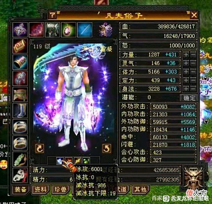 【游戏世界】天龙怀旧服：7级天山减抗攻击双高，面板完美！宝宝比号还值钱