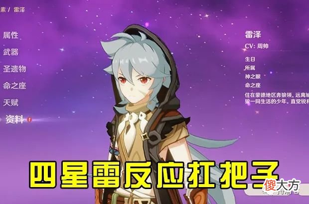 【游戏世界】原神：为什么雷火的超载反应越来越难打 难道要淘汰元素反应了吗