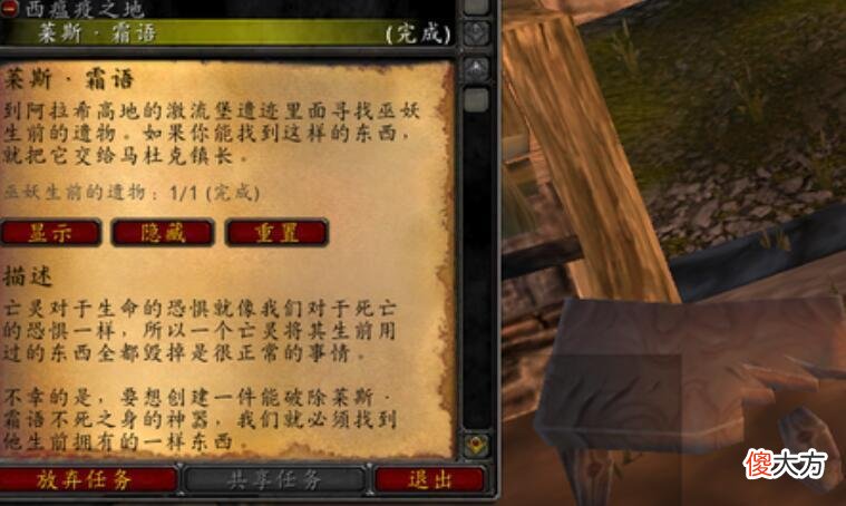 【游戏迷】《魔兽世界》删除任务助手是怎样的体验？你试过吗？