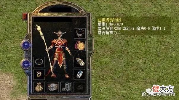 【游戏世界】热血传奇：百区最贵幸运项链TOP4，你觉得这样的排名合理吗？
