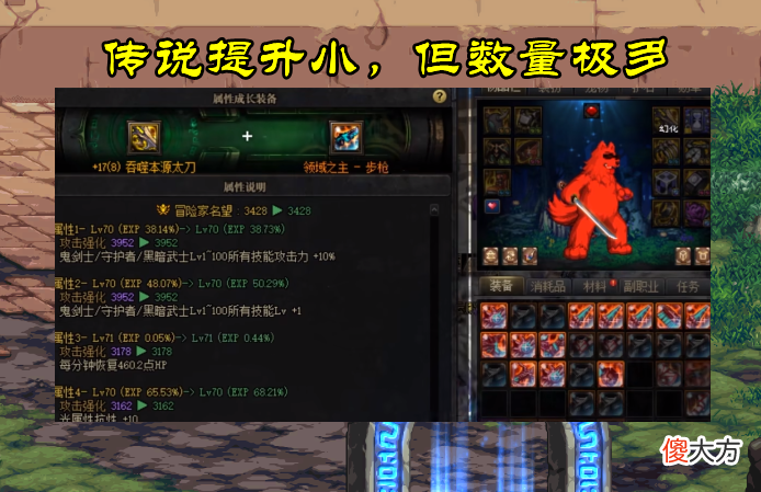 【游戏世界】DNF：传说装备疯狂涨价！旭旭宝宝将冲击80级，跨版本提前毕业