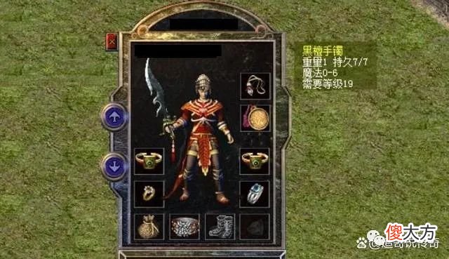 【游戏迷】热血传奇：后期更新的三个魔6手镯都是攻防具备，最后一个还能加血