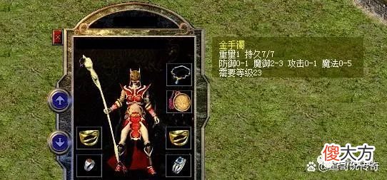 【游戏迷】热血传奇：后期更新的三个魔6手镯都是攻防具备，最后一个还能加血