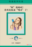 【就爱时尚】细纹、起皮、卡粉好尴尬？一招恢复“少女肌”！