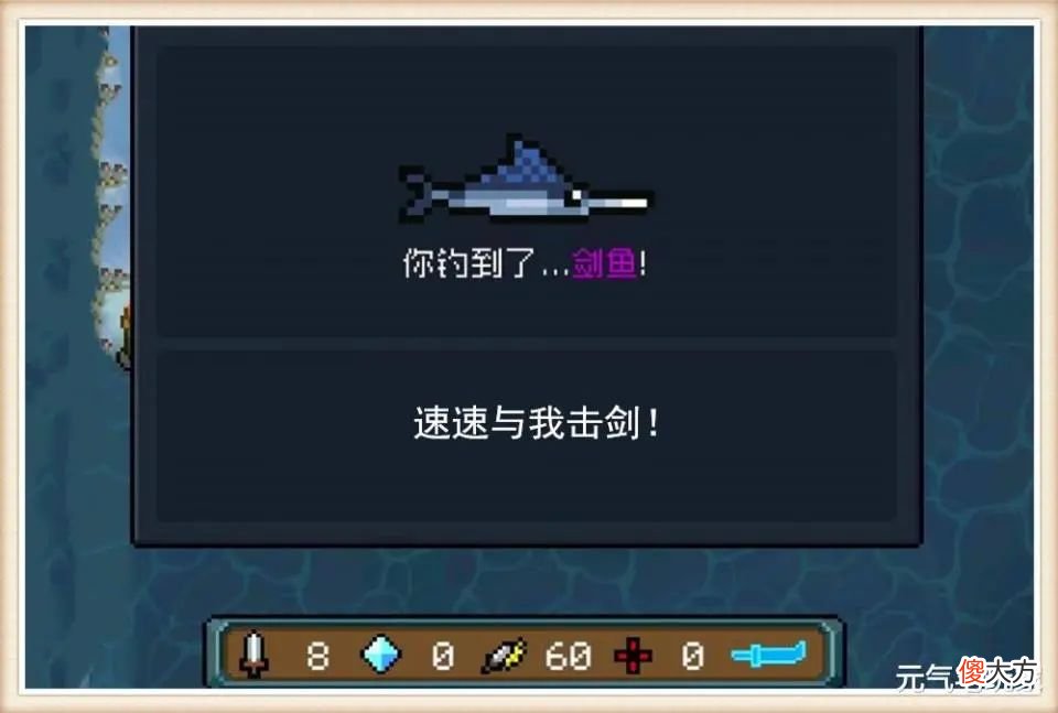 【游戏迷】元气骑士：新紫武“剑鱼”评测，内涵凉屋再现，速速与我击剑！