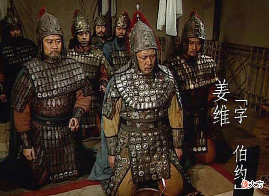 【历史故事】魏延和姜维谁更厉害？根据正史的记载，两人根本不是同一个级别