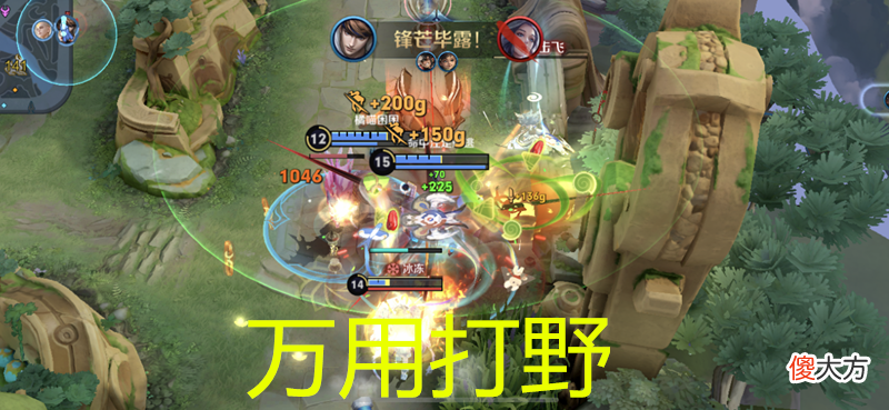 【游戏迷】王者荣耀：“万用打野”出现，虐哭孙悟空，出破军伤害提升70%