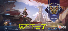 【游戏迷】王者荣耀：s28赛季还未过半，玩家放弃这款游戏，真的玩不下去