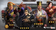【游戏迷】三国杀手游：武将分析之强力战法