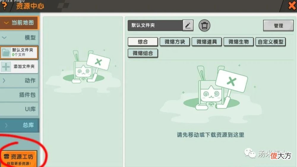 【游戏世界】《迷你世界》中的神秘生物是怎么出现的？