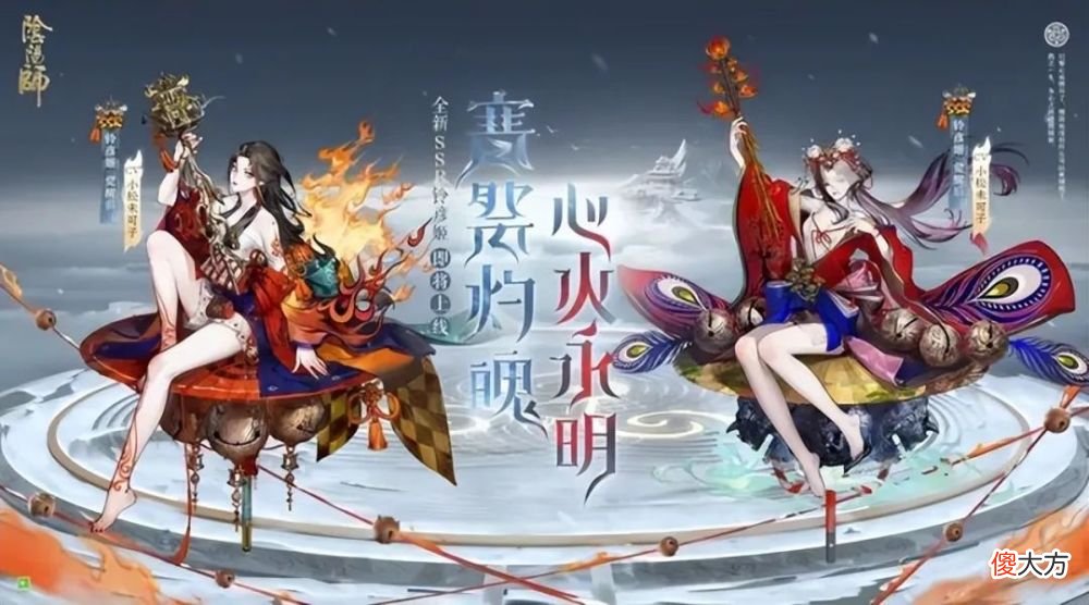【游戏世界】阴阳师：孟婆新皮肤“樱上幕”曝光，玩家戏称换头的铃彦姬