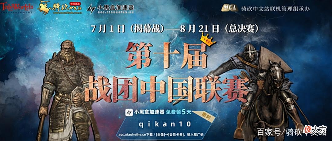 【游戏世界】豪杰云集，逐梦巅峰！第十届战团中国联赛即将开赛！